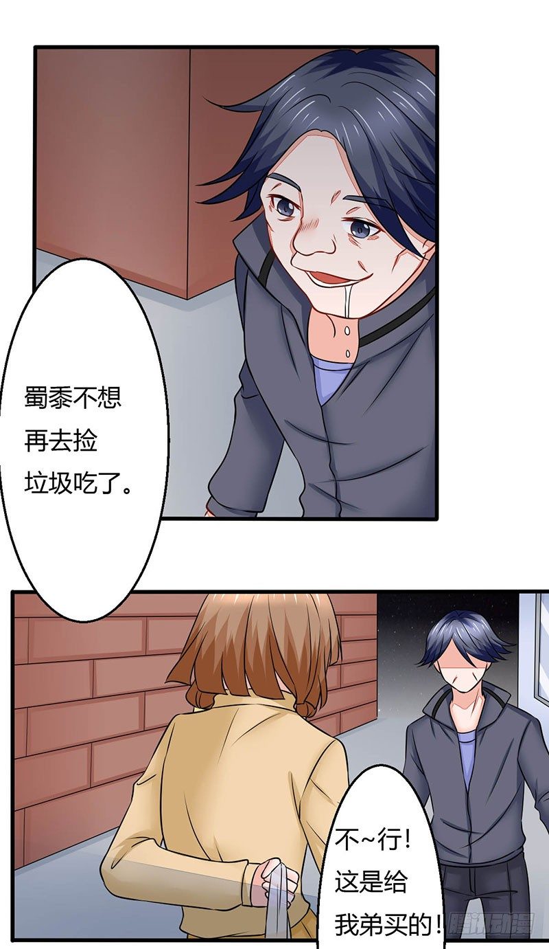 《妖精刺客联盟》016 老爸失踪了 第18页