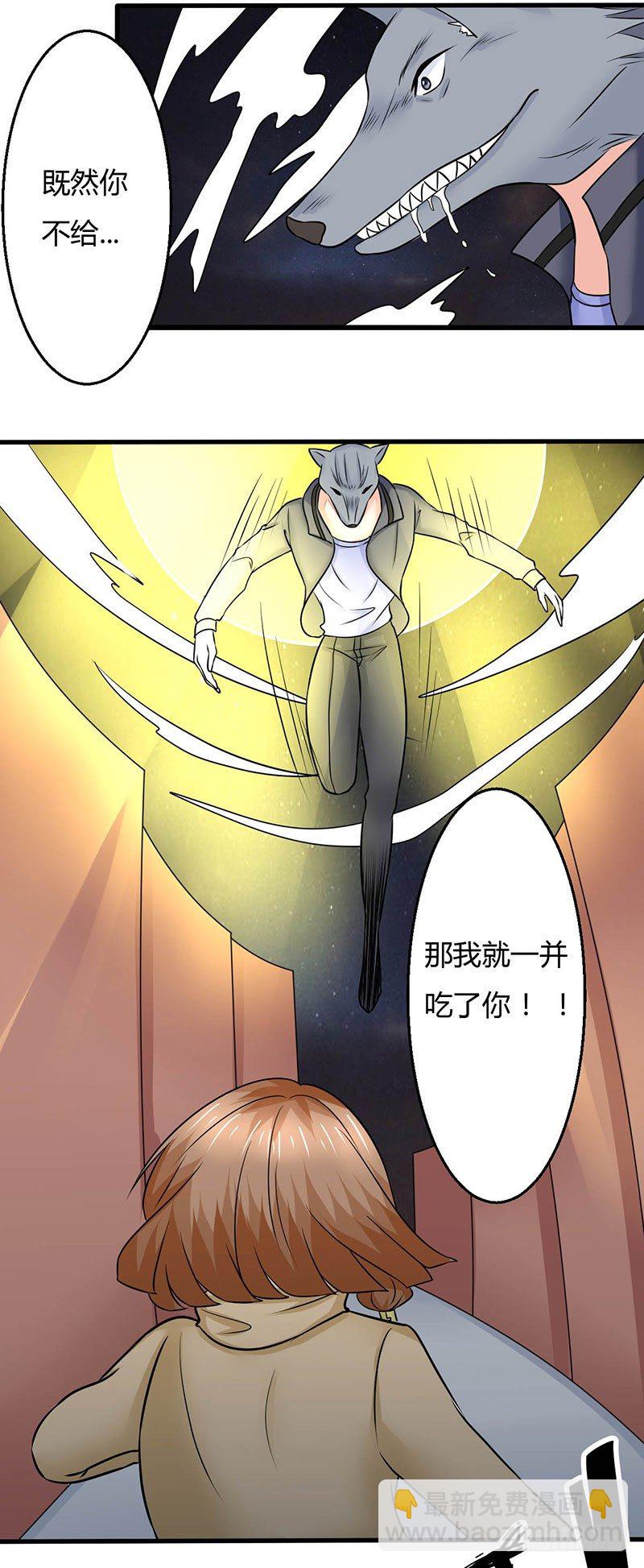 《妖精刺客联盟》016 老爸失踪了 第19页