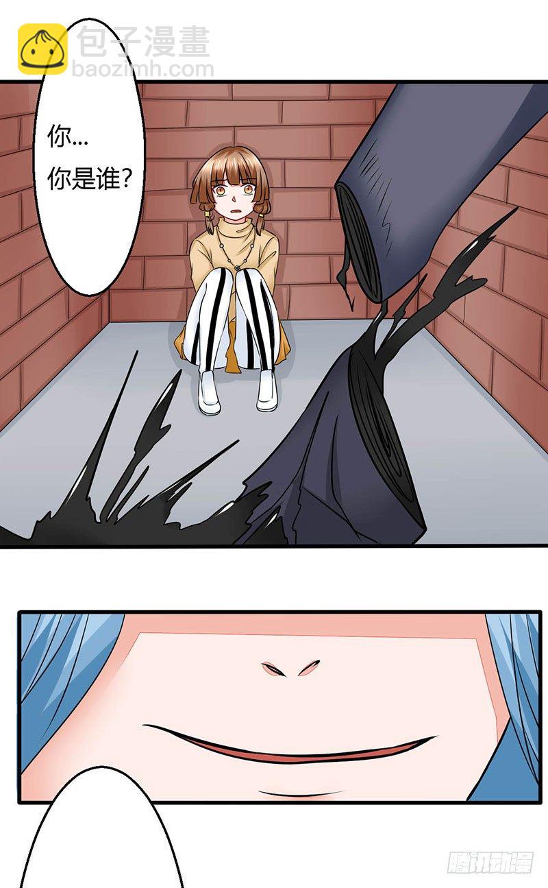 《妖精刺客联盟》016 老爸失踪了 第21页