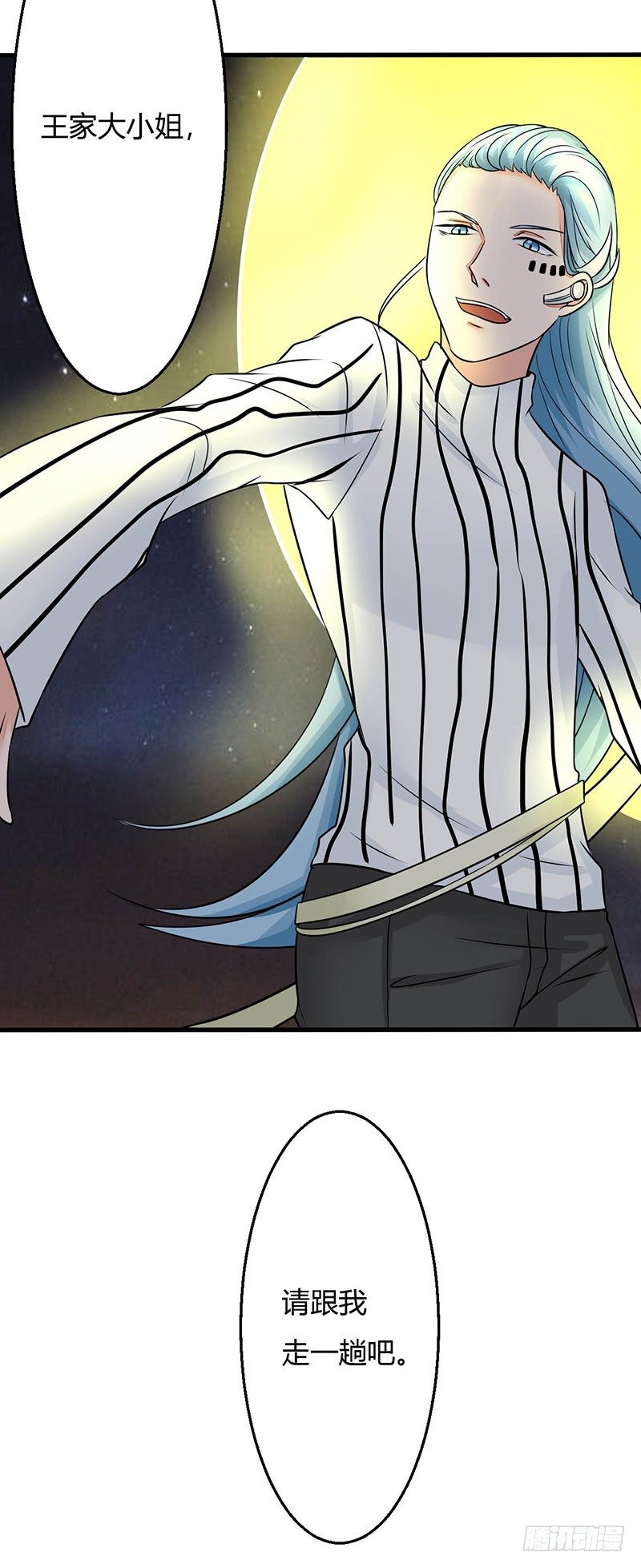 《妖精刺客联盟》016 老爸失踪了 第22页