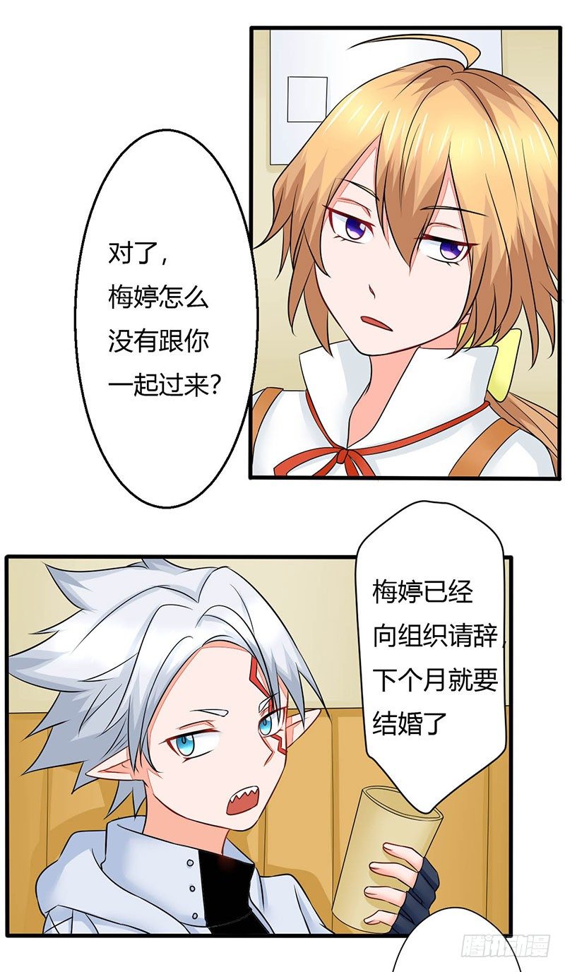 《妖精刺客联盟》016 老爸失踪了 第24页