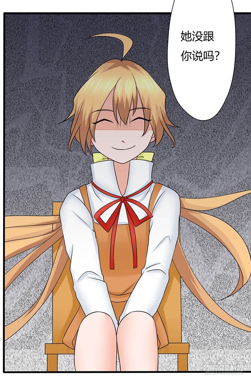《妖精刺客联盟》016 老爸失踪了 第25页