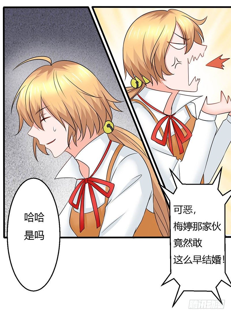《妖精刺客联盟》016 老爸失踪了 第26页