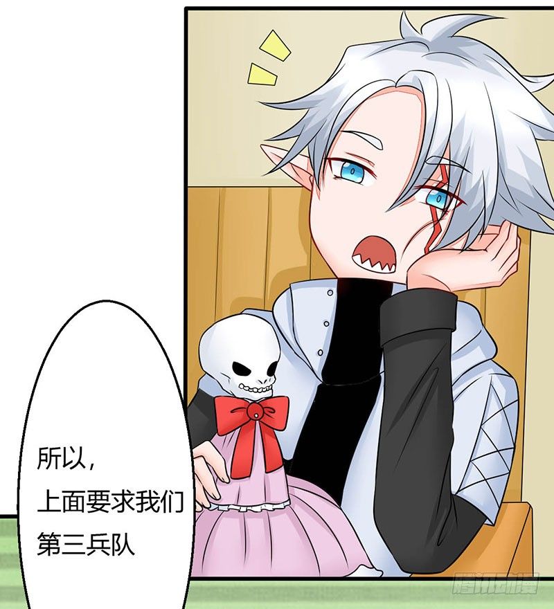 《妖精刺客联盟》016 老爸失踪了 第27页