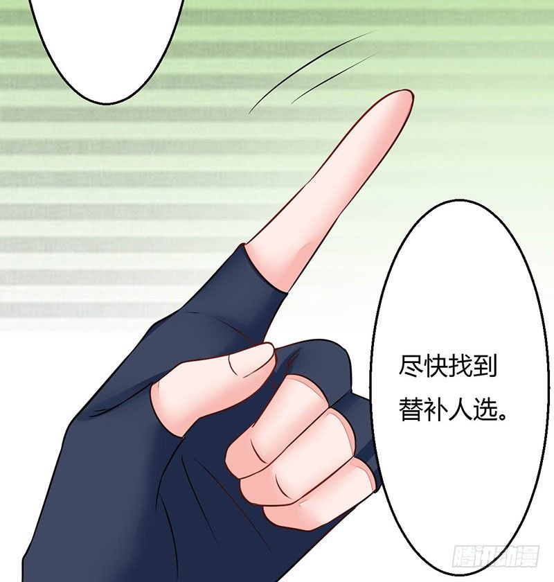 《妖精刺客联盟》016 老爸失踪了 第28页
