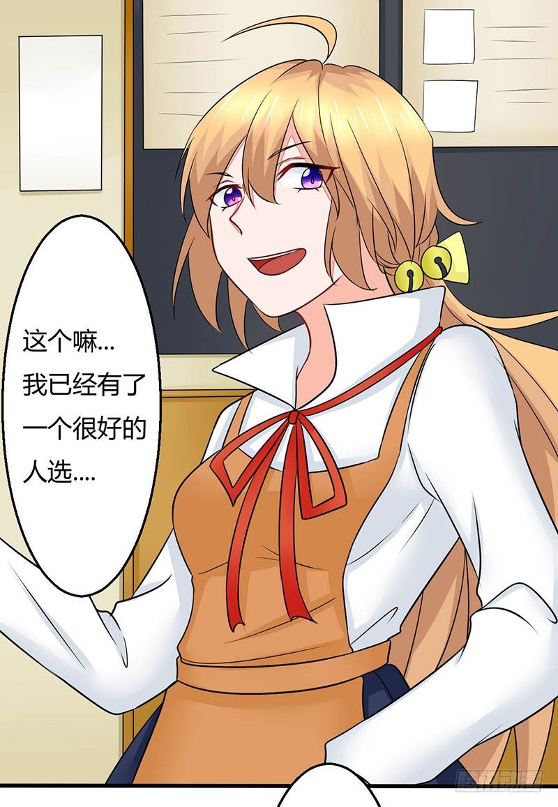 《妖精刺客联盟》016 老爸失踪了 第29页
