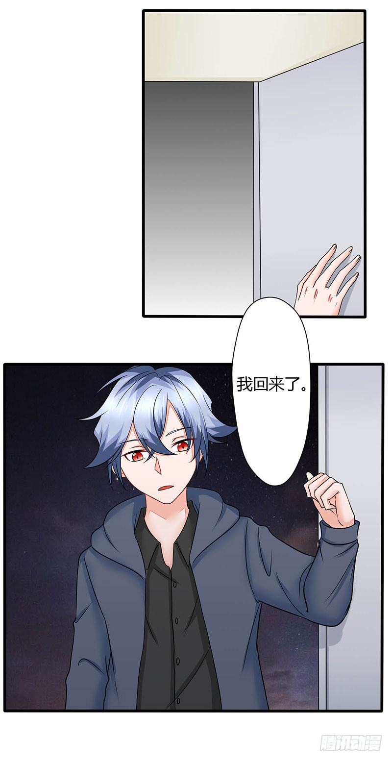 《妖精刺客联盟》016 老爸失踪了 第2页