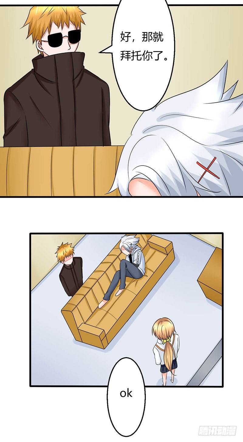 《妖精刺客联盟》016 老爸失踪了 第30页