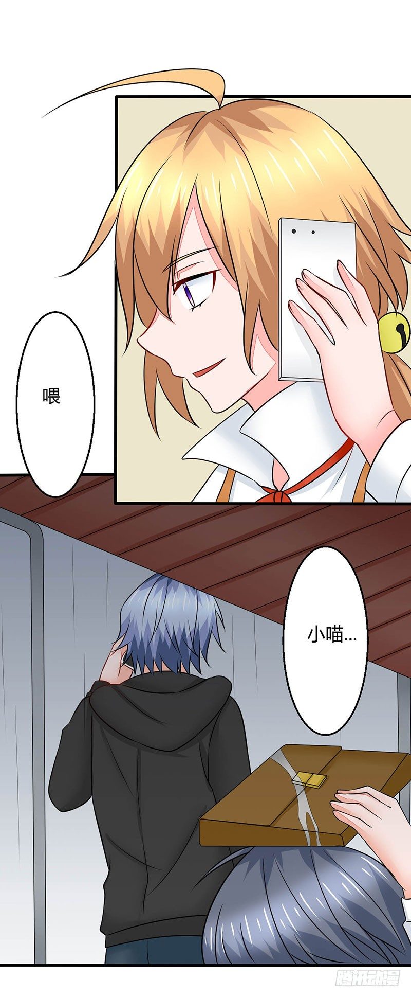 《妖精刺客联盟》016 老爸失踪了 第32页