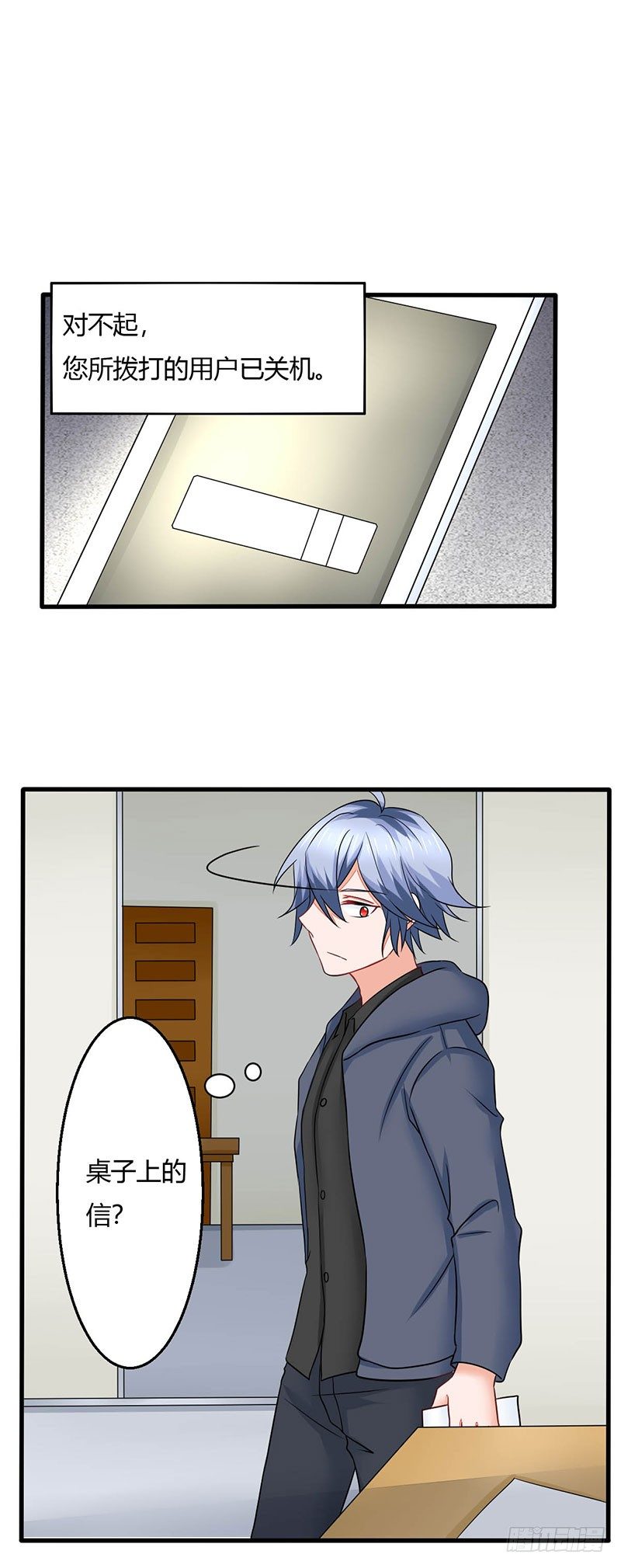 《妖精刺客联盟》016 老爸失踪了 第4页