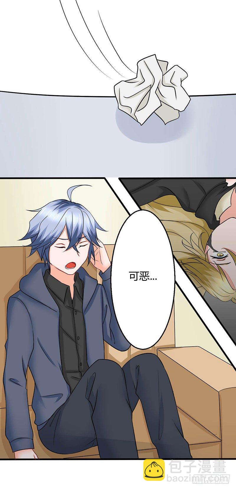 《妖精刺客联盟》016 老爸失踪了 第7页