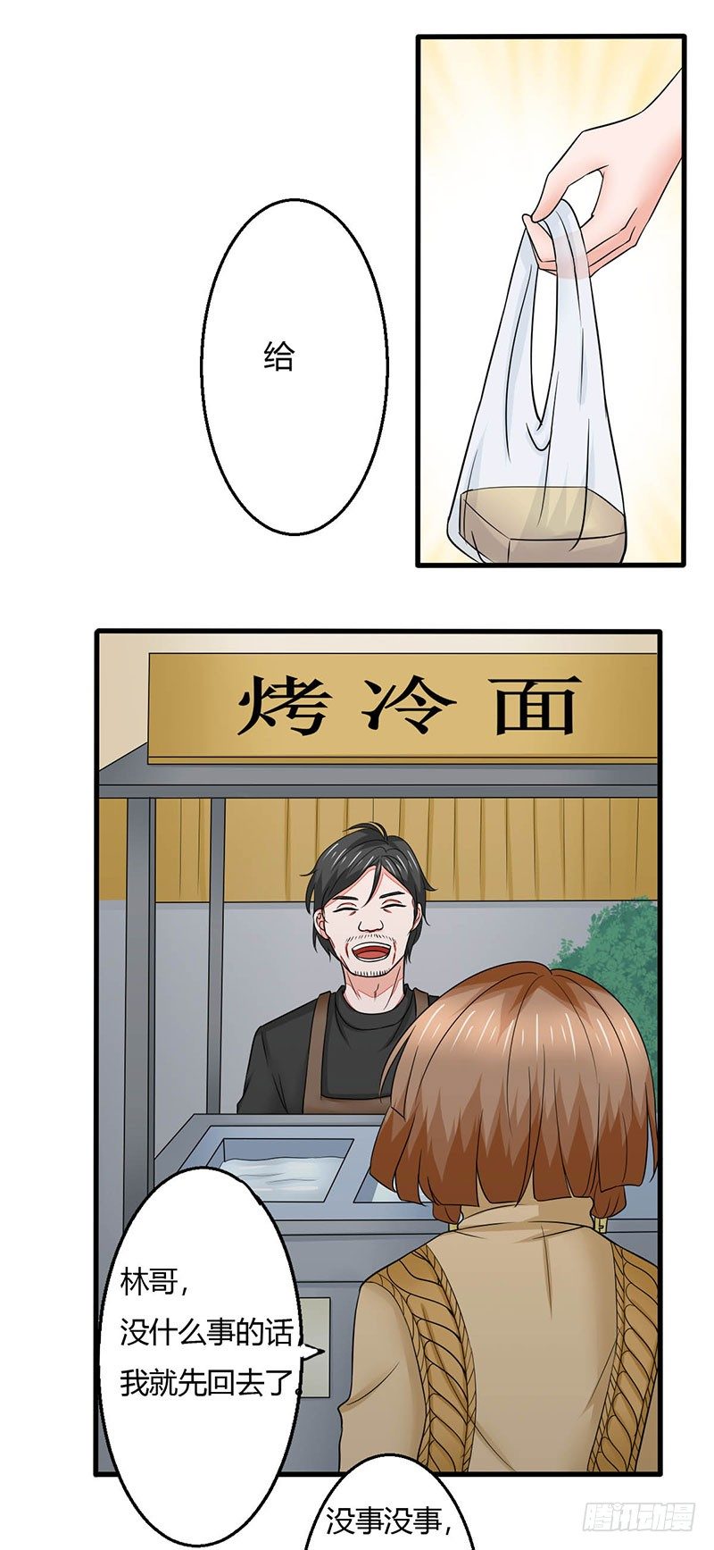 《妖精刺客联盟》016 老爸失踪了 第9页