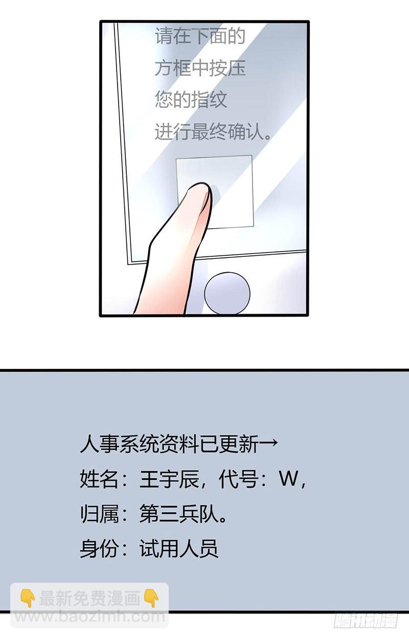 《妖精刺客联盟》017 九兵的来历 第10页