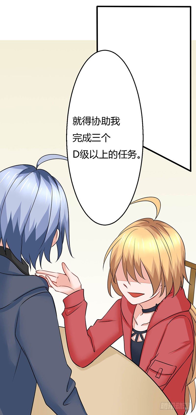 《妖精刺客联盟》017 九兵的来历 第13页