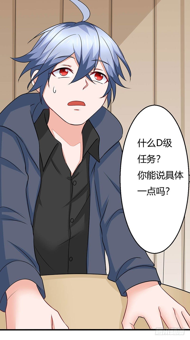 《妖精刺客联盟》017 九兵的来历 第14页
