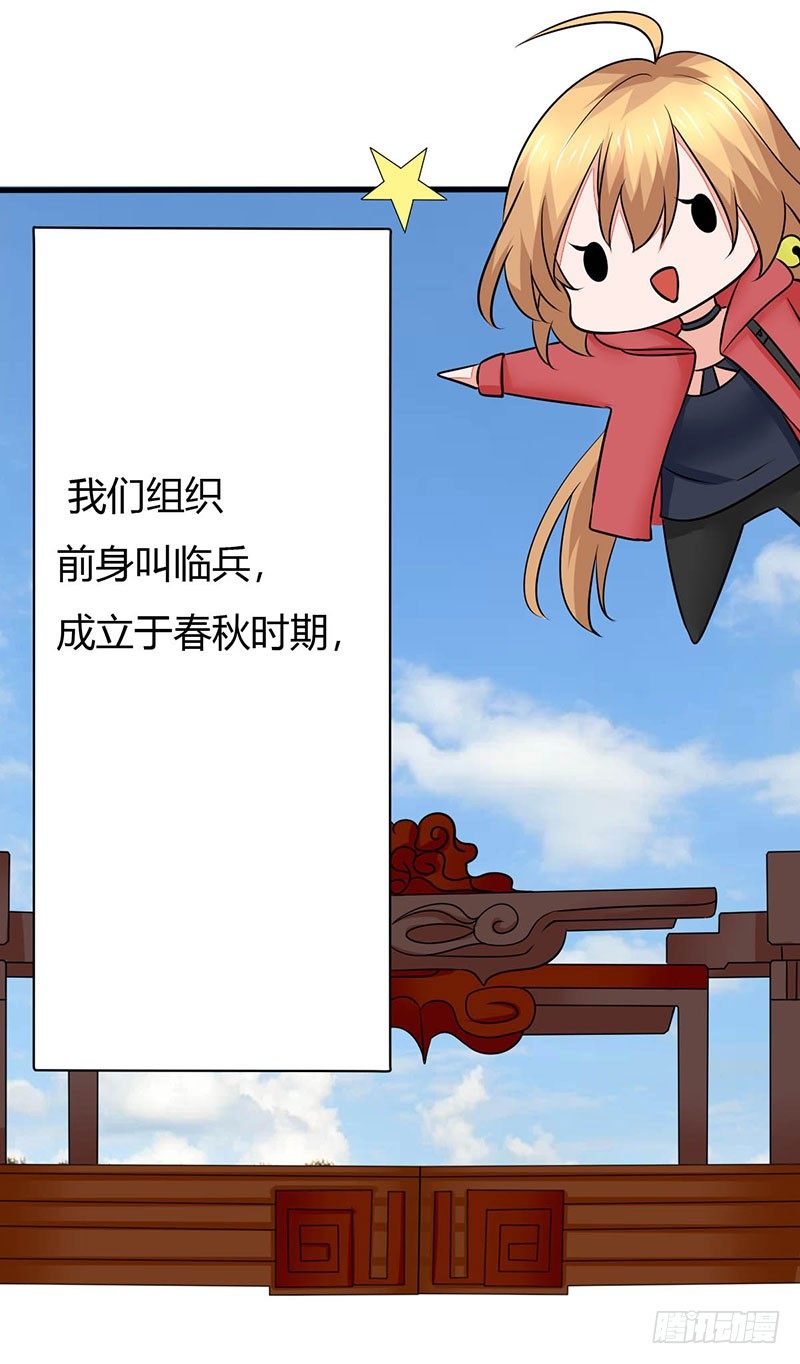 《妖精刺客联盟》017 九兵的来历 第16页