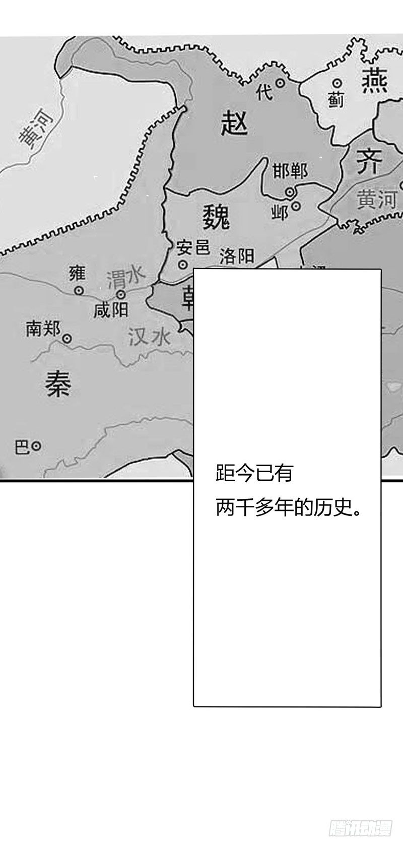 《妖精刺客联盟》017 九兵的来历 第17页