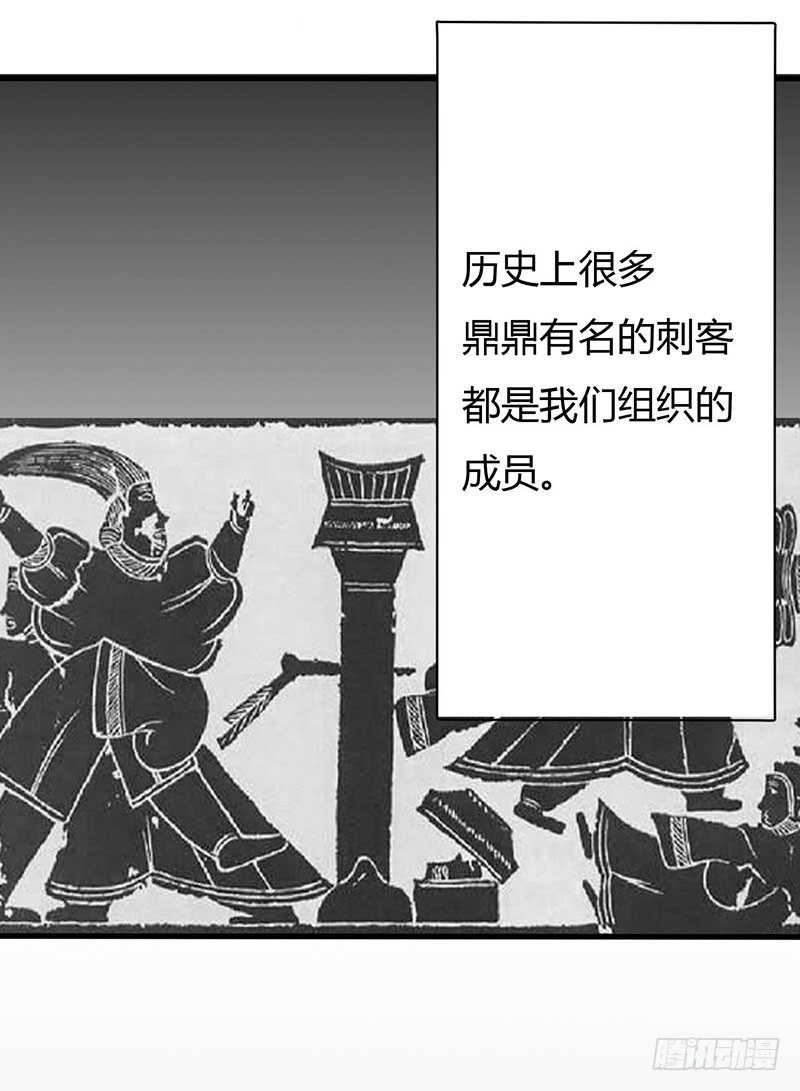 《妖精刺客联盟》017 九兵的来历 第18页