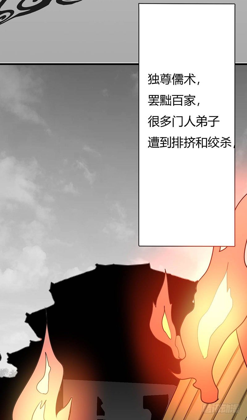《妖精刺客联盟》017 九兵的来历 第20页