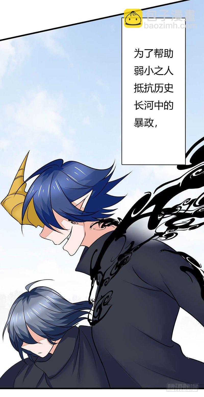 《妖精刺客联盟》017 九兵的来历 第24页