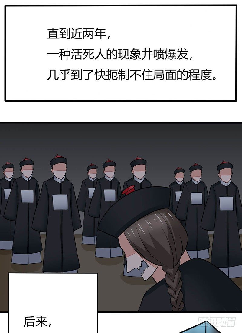 《妖精刺客联盟》017 九兵的来历 第27页