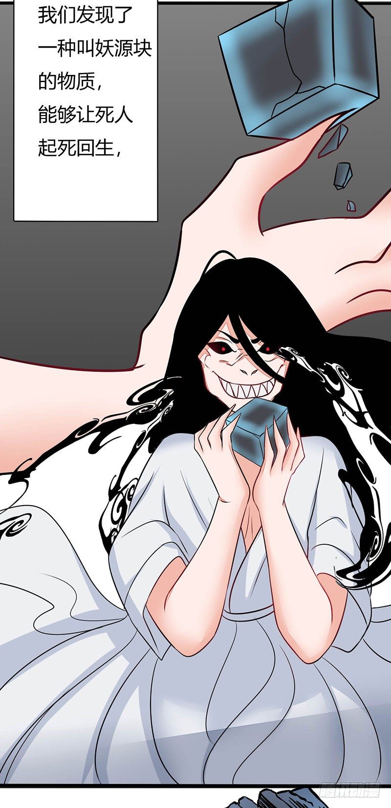 《妖精刺客联盟》017 九兵的来历 第28页