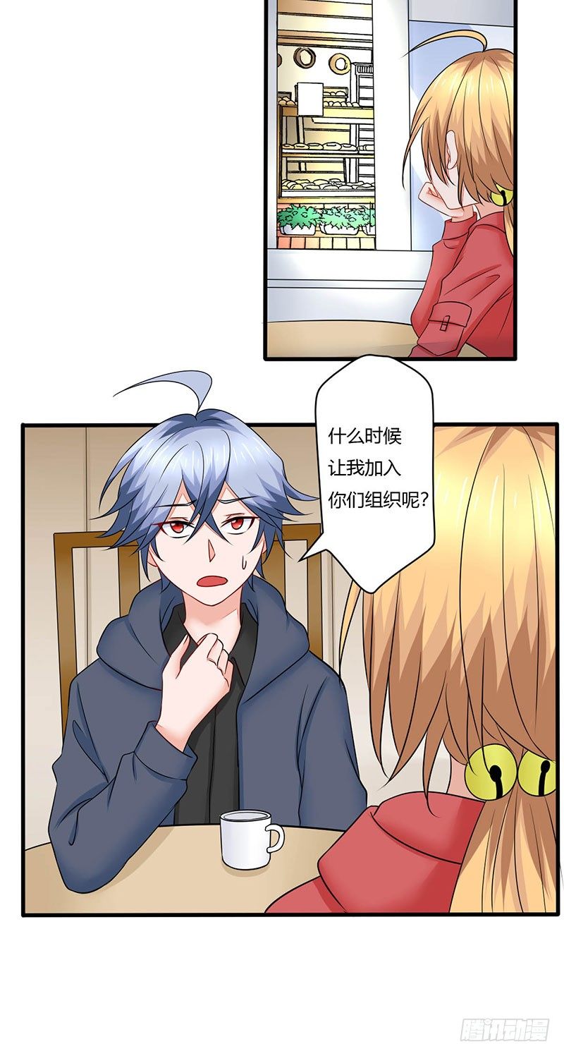 《妖精刺客联盟》017 九兵的来历 第2页