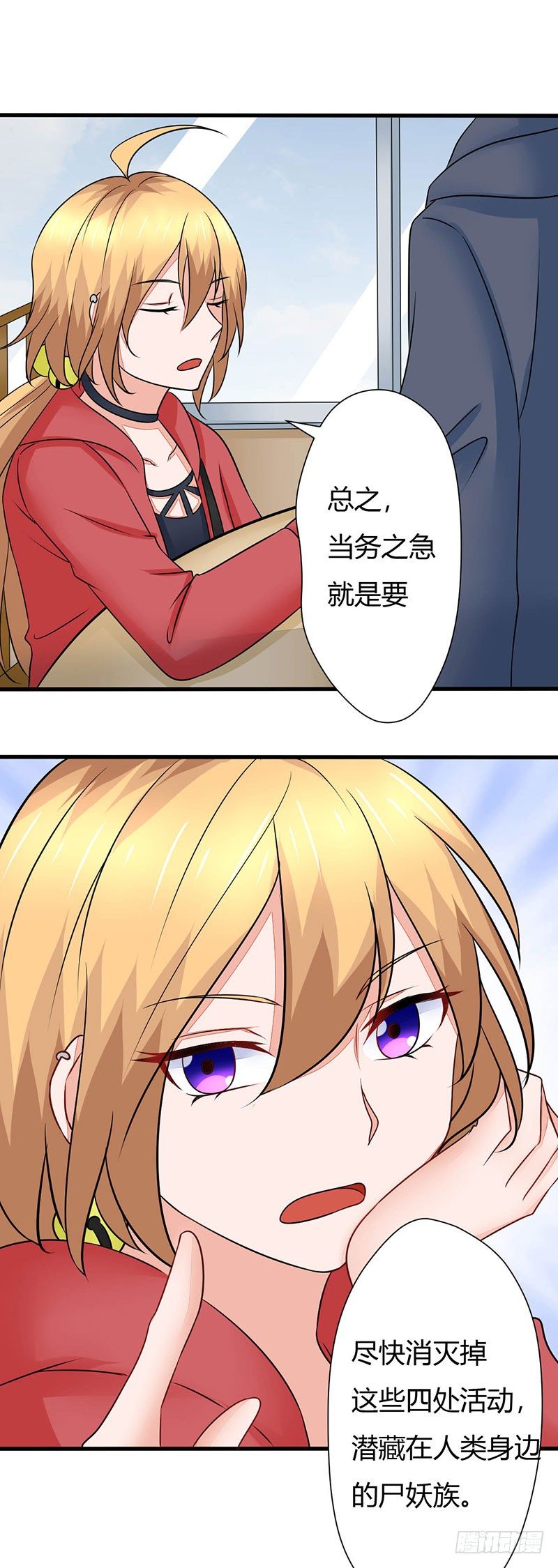 《妖精刺客联盟》017 九兵的来历 第30页