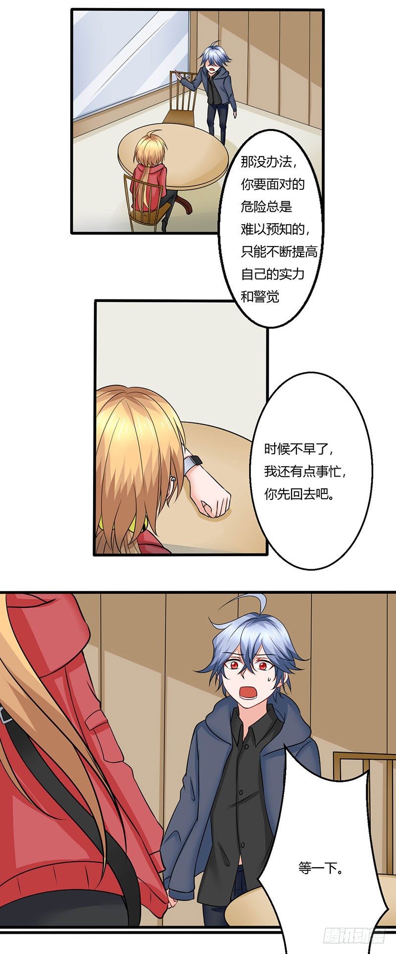 《妖精刺客联盟》017 九兵的来历 第33页