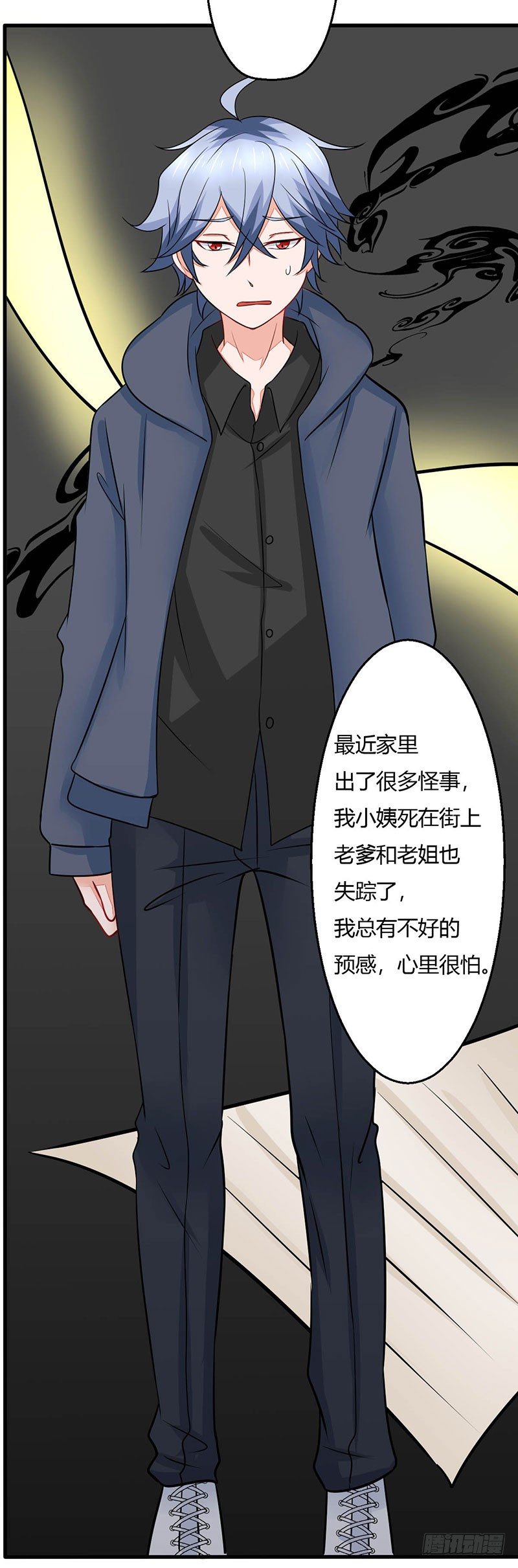 《妖精刺客联盟》017 九兵的来历 第36页
