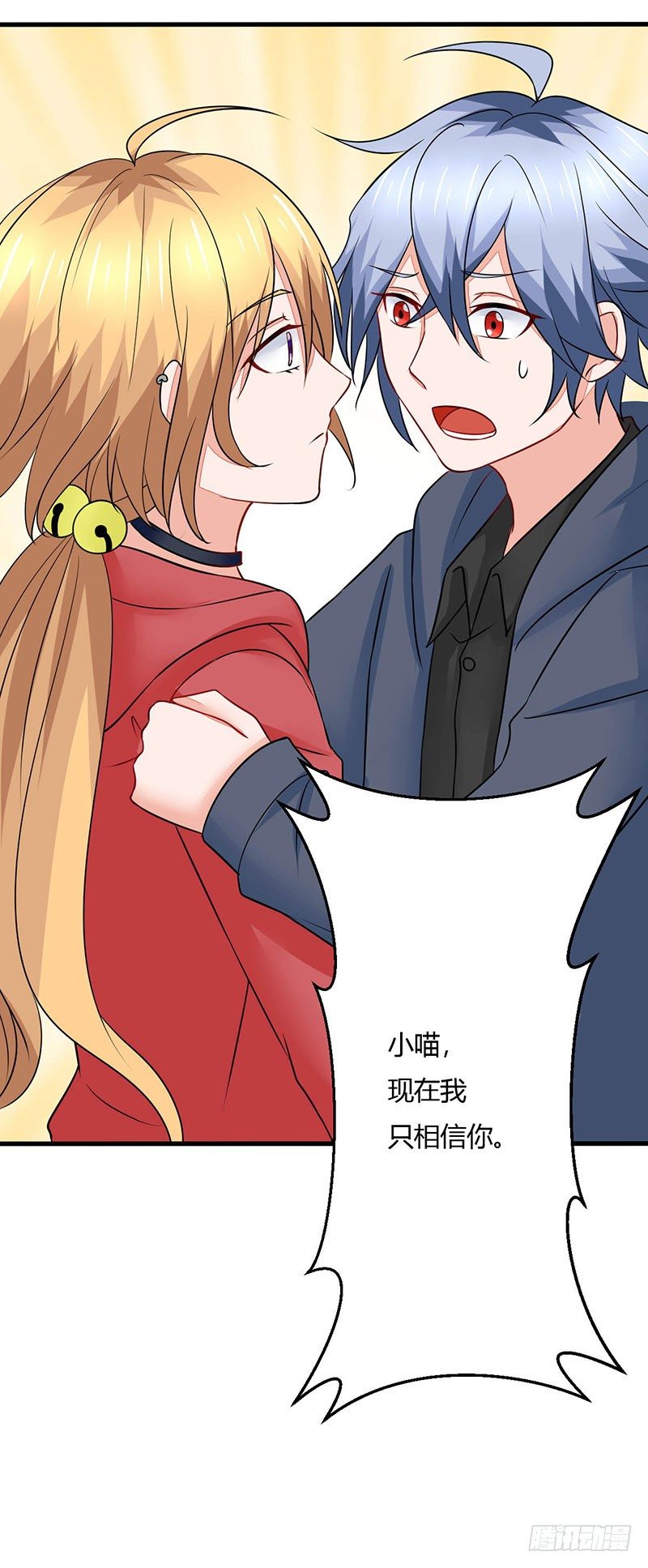 《妖精刺客联盟》017 九兵的来历 第38页