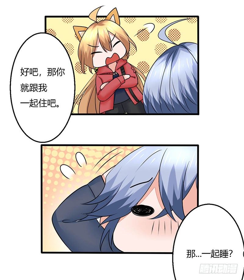 《妖精刺客联盟》017 九兵的来历 第39页