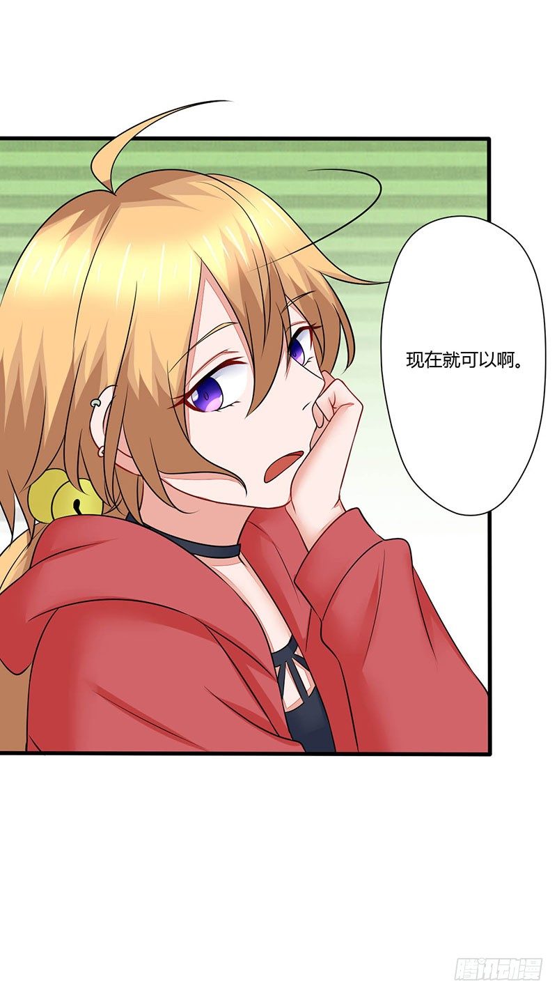 《妖精刺客联盟》017 九兵的来历 第3页
