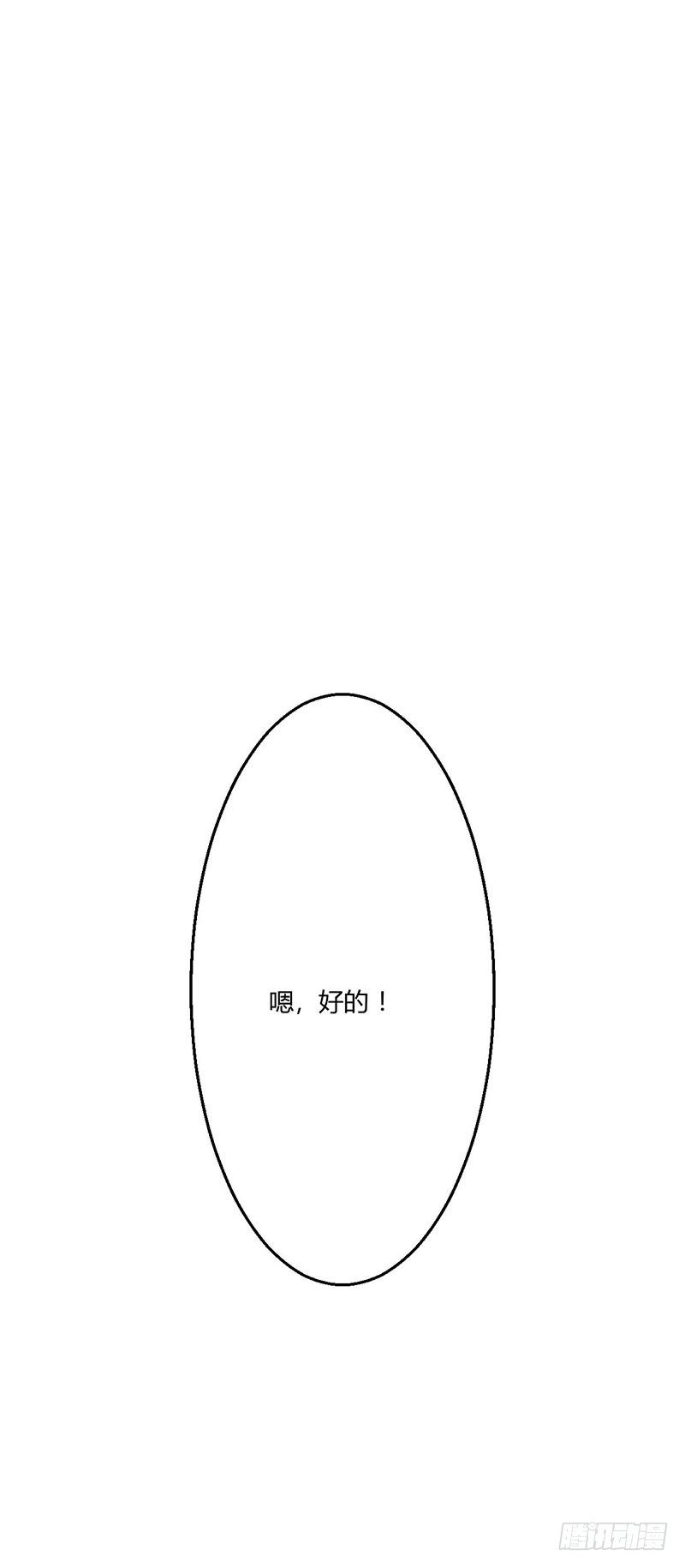 《妖精刺客联盟》017 九兵的来历 第42页