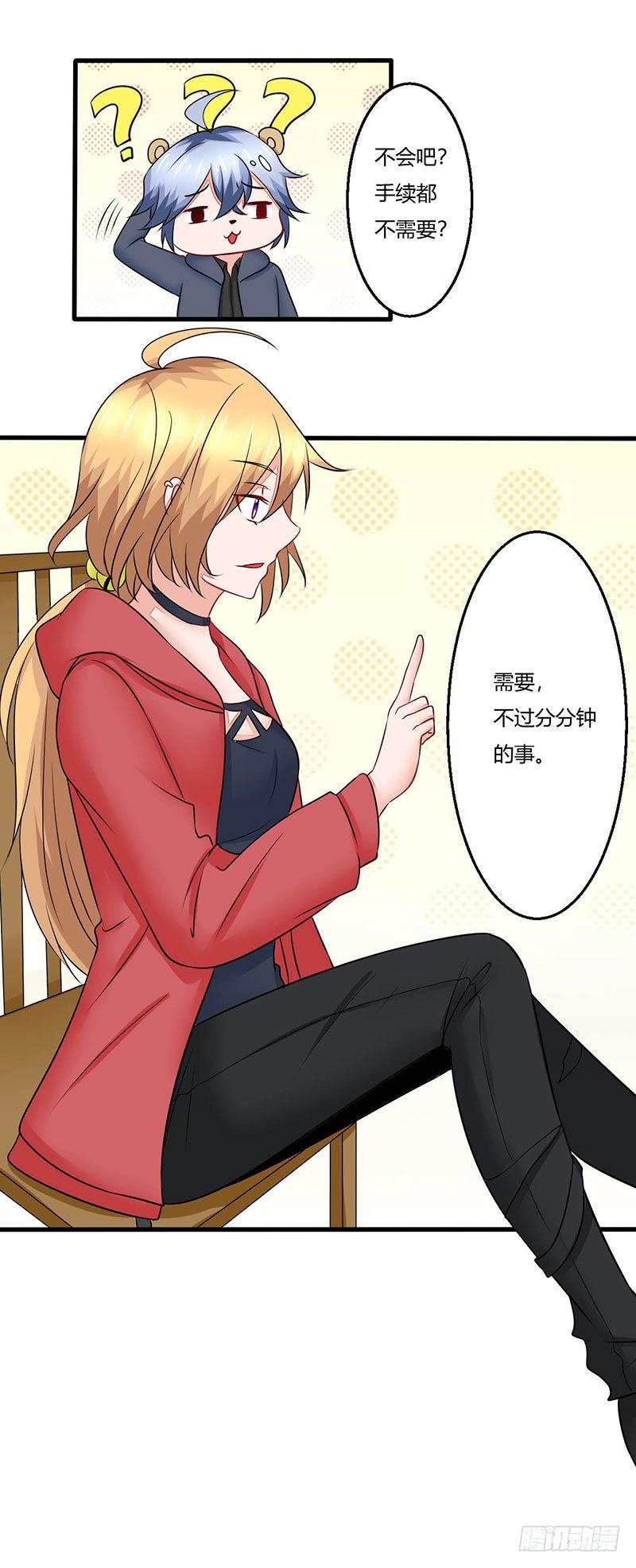 《妖精刺客联盟》017 九兵的来历 第4页