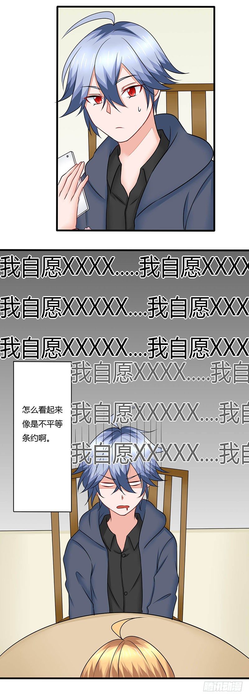 《妖精刺客联盟》017 九兵的来历 第6页