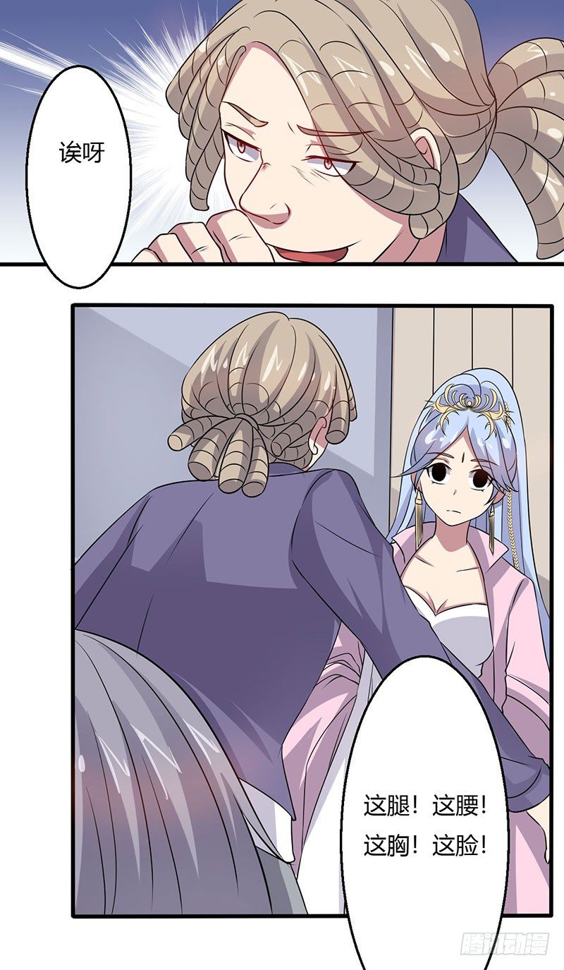 《妖精刺客联盟》018 神秘女子 第10页