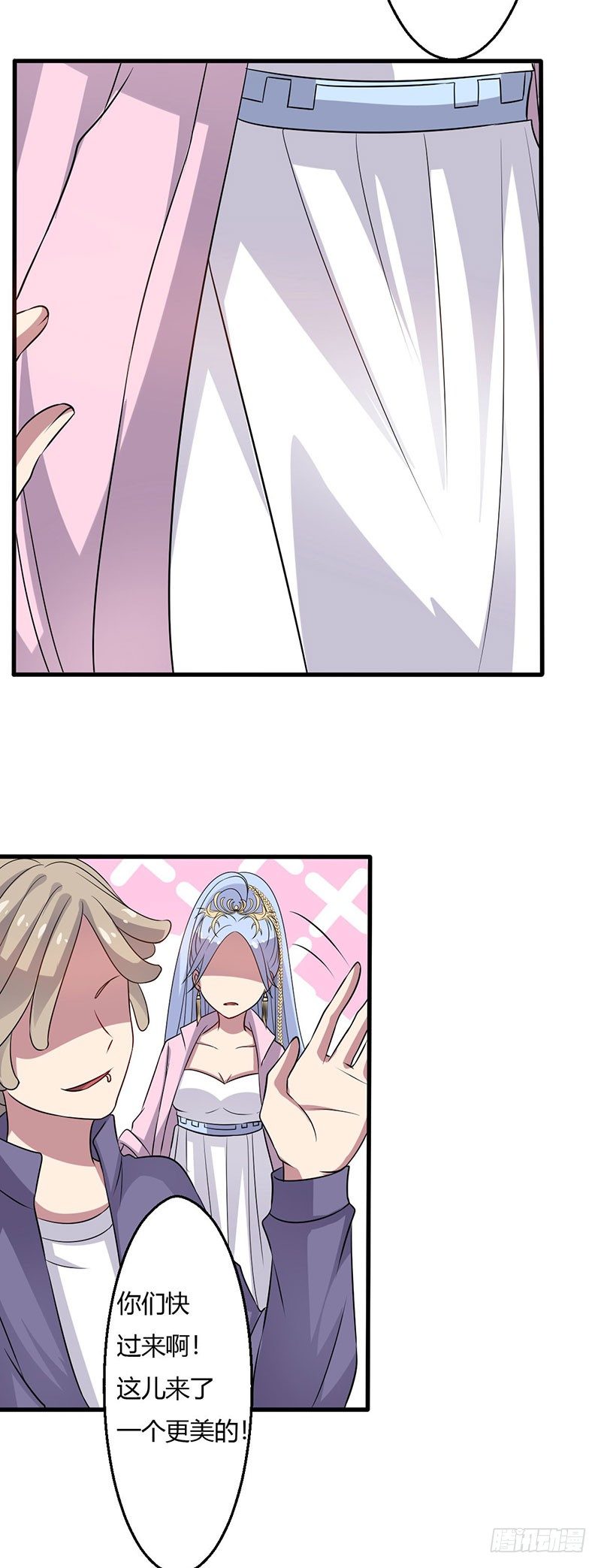 《妖精刺客联盟》018 神秘女子 第11页