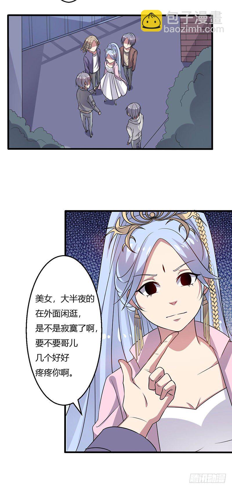 《妖精刺客联盟》018 神秘女子 第12页