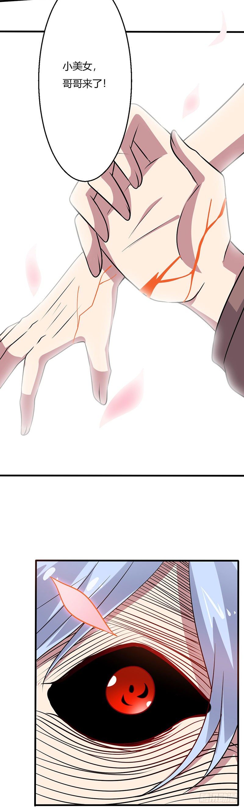 《妖精刺客联盟》018 神秘女子 第15页