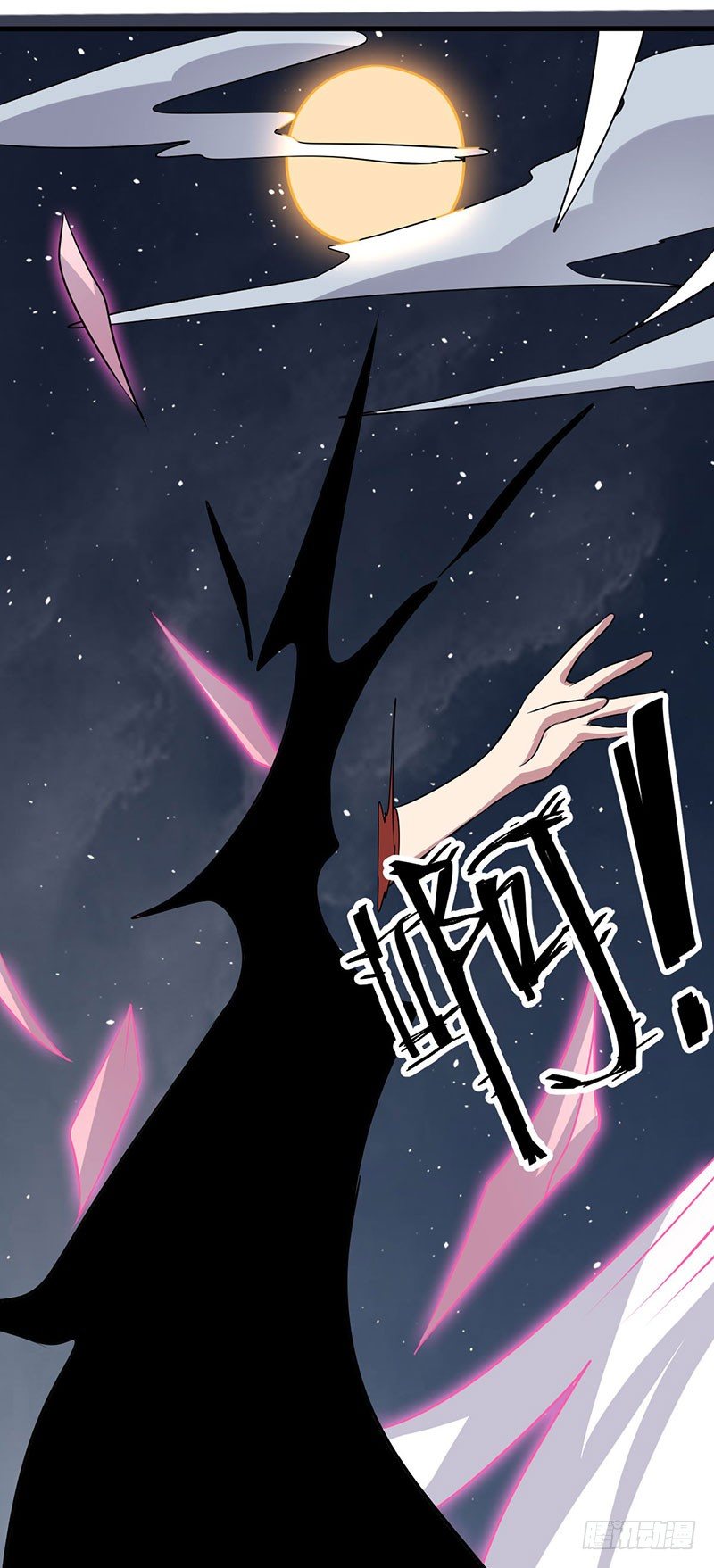 《妖精刺客联盟》018 神秘女子 第16页