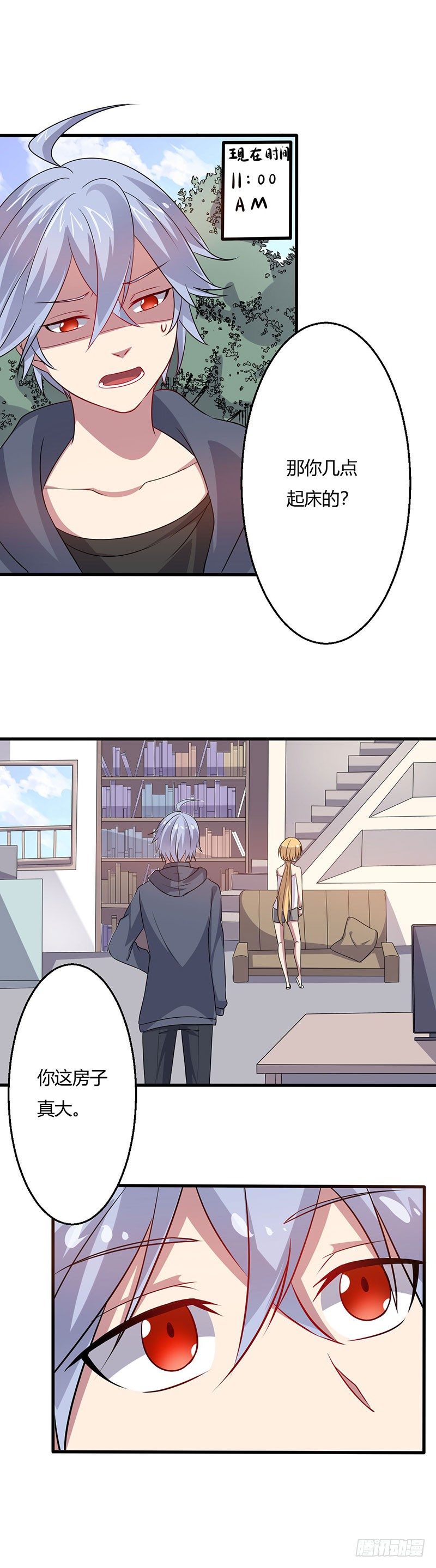 《妖精刺客联盟》018 神秘女子 第19页