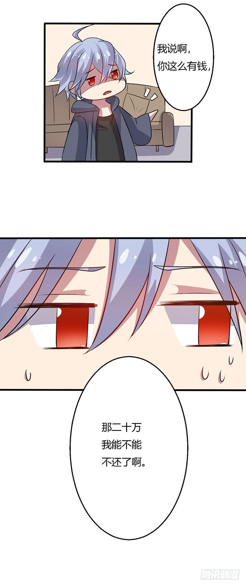 《妖精刺客联盟》018 神秘女子 第20页