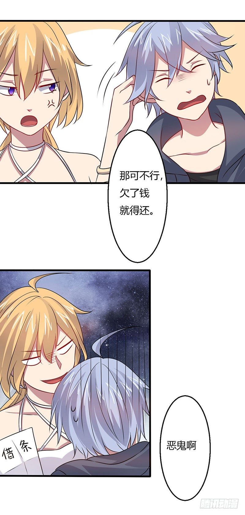 《妖精刺客联盟》018 神秘女子 第21页