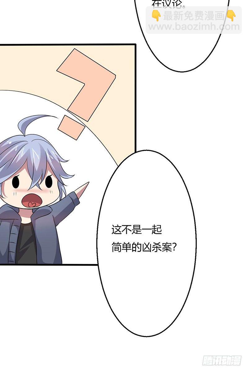 《妖精刺客联盟》018 神秘女子 第27页