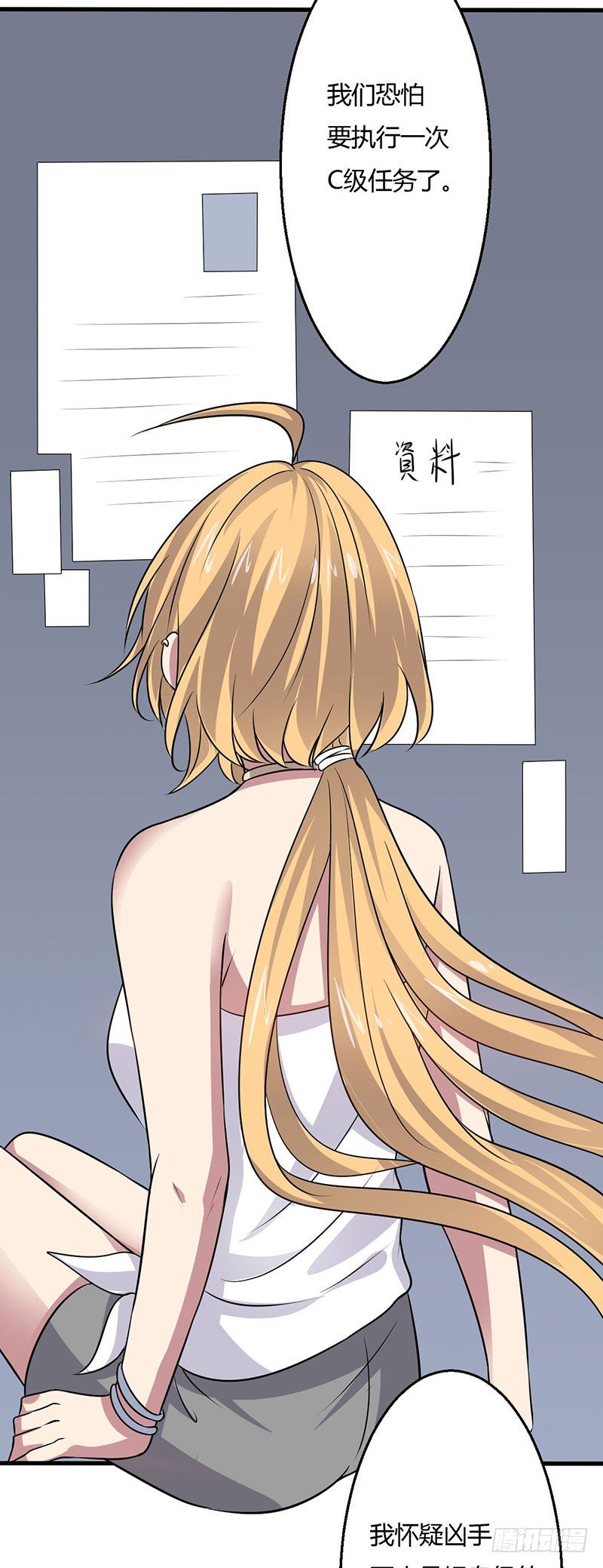 《妖精刺客联盟》018 神秘女子 第29页