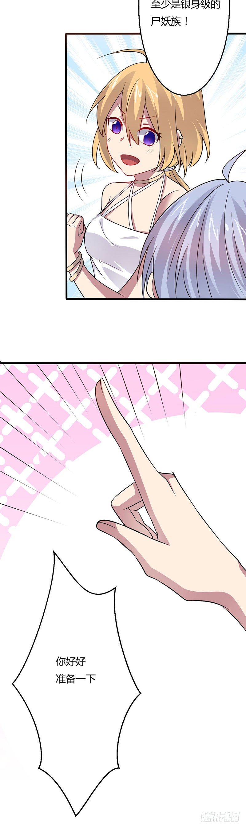 《妖精刺客联盟》018 神秘女子 第30页