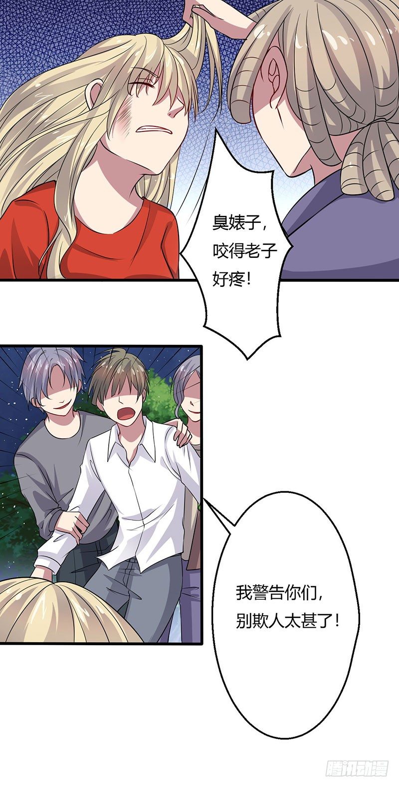 《妖精刺客联盟》018 神秘女子 第6页