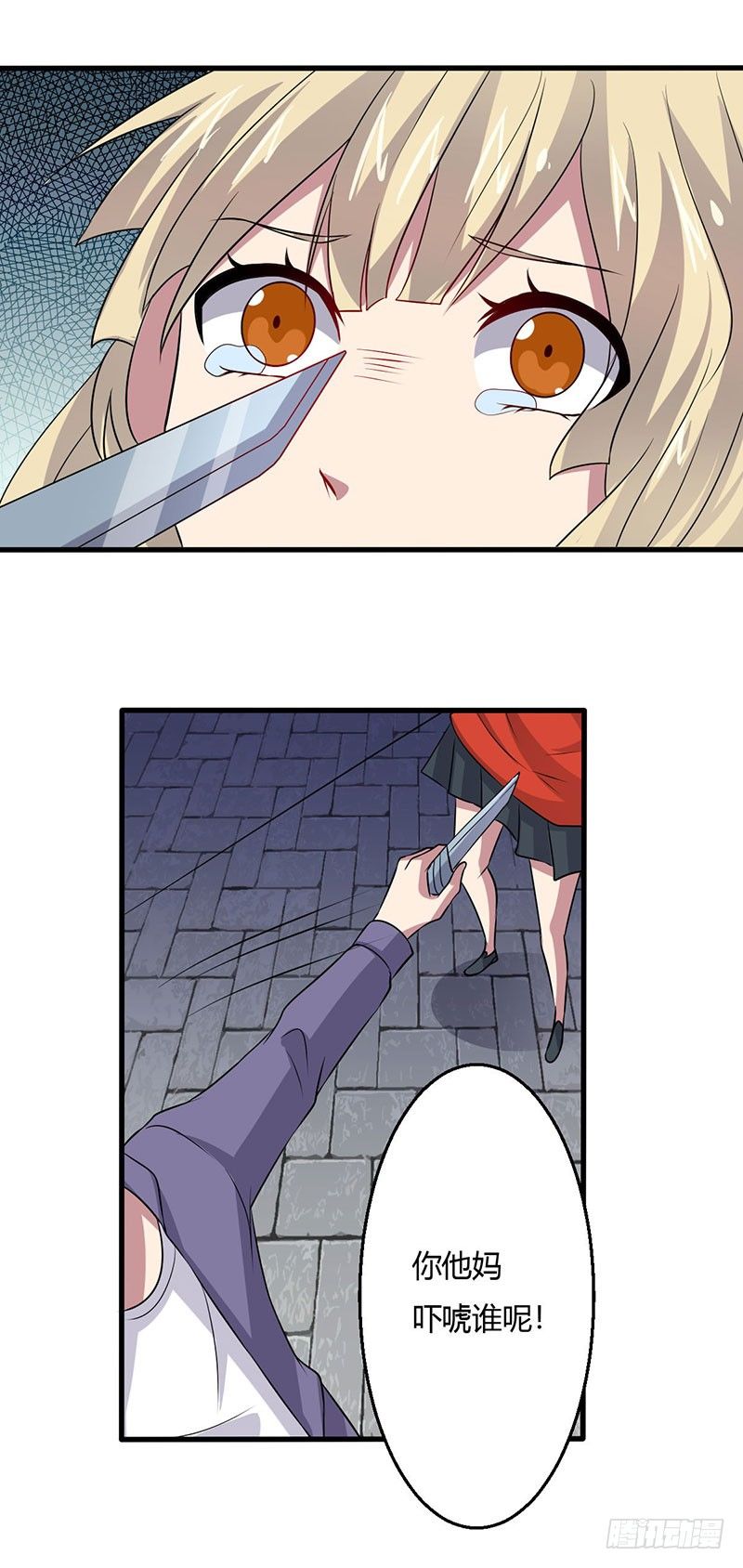 《妖精刺客联盟》018 神秘女子 第7页