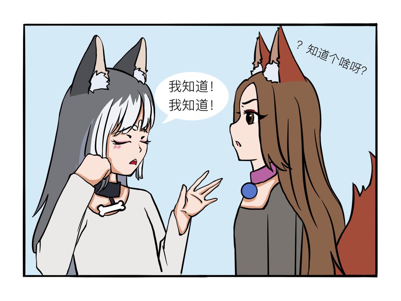 《才不是狐朋狗友》一起同居吧 第12页
